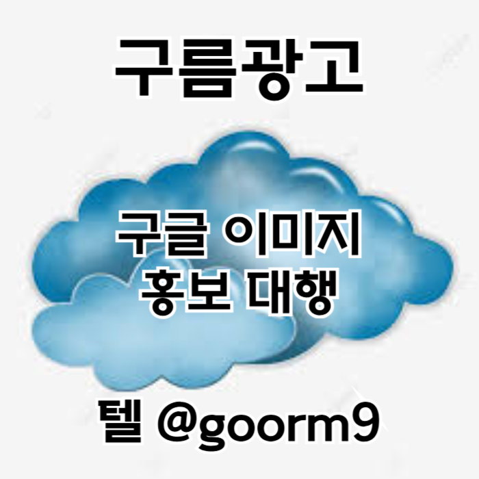 dghfCFVGDFG토토광고-구글이미지광고-구글이미지홍보하기-토토사이트홍보-사설토토홍보-카지노홍보004.jpg