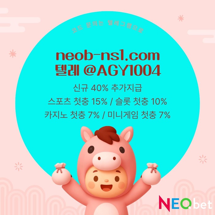네오벳먹튀안전-안전놀이터-토토사이트-메이저카지노-안전카지노-메이저놀이터n98y04v5945nu8y45g.jpg
