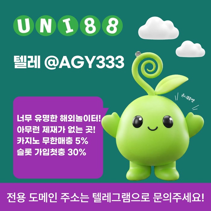 unibet먹튀검증-유니88먹튀검증-유니88벳먹튀검증-유니벳먹튀검증-uni88bet먹튀검증j49vt8u9y49458d6qw7.jpg
