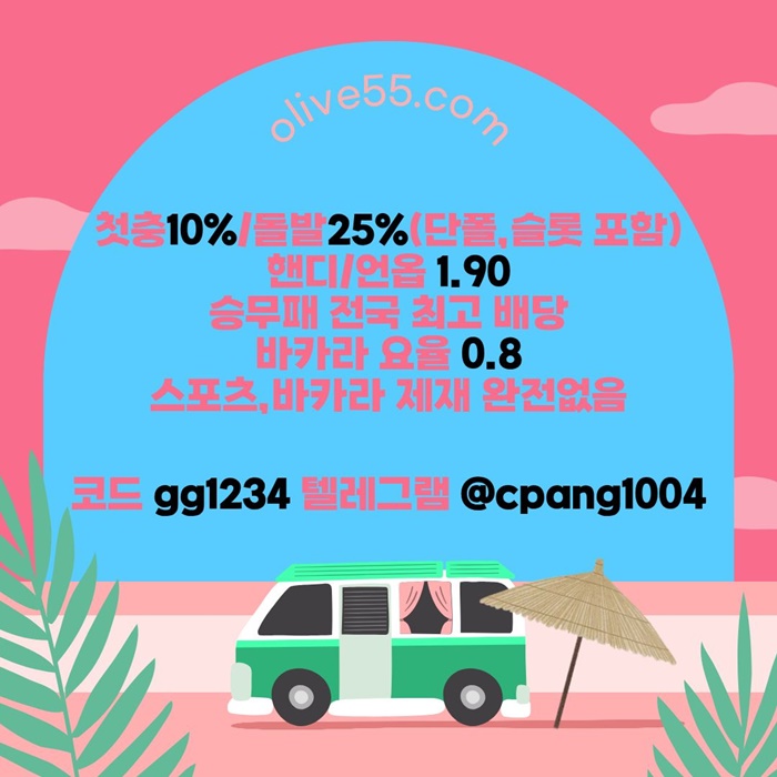 rfty6r6ftg안전한토토사이트-메이저사이트-안전카지노-올리브튀없는-메이저놀이터-토토사이트rfty6r6ftgxdcfvgtrfghtfg.jpg