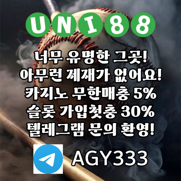 sxdfeseyrdf유니벳먹튀없는-유니88먹튀없는-유니88벳먹튀없는-uni88bet먹튀없는-unibet먹튀없는002.jpg