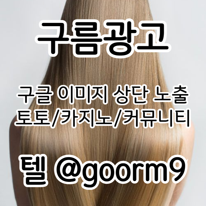 토토홍보-구글상위노출-토토사이트홍보-카지노사이트홍보-블랙키워드홍보i4598u4v5yun98458k.jpg