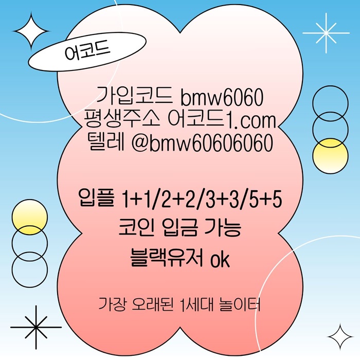 drgredgbdf어코드먹튀없는-메이저놀이터-메이저사이트-메이저카지노-안전놀이터-안전사이트3.jpg