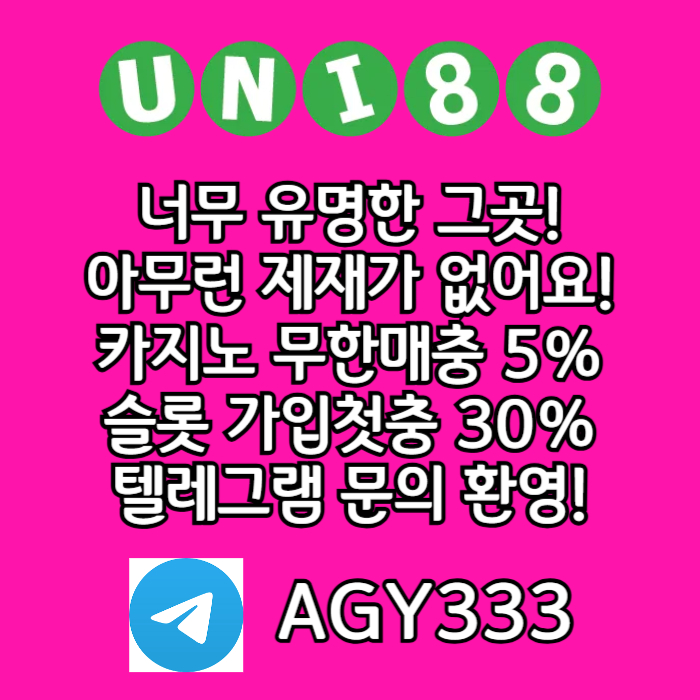 sweytgfsagdf유니벳먹튀안전-unibet먹튀안전-유니88벳먹튀안전-유니88먹튀안전-uni88bet먹튀안전2.jpg