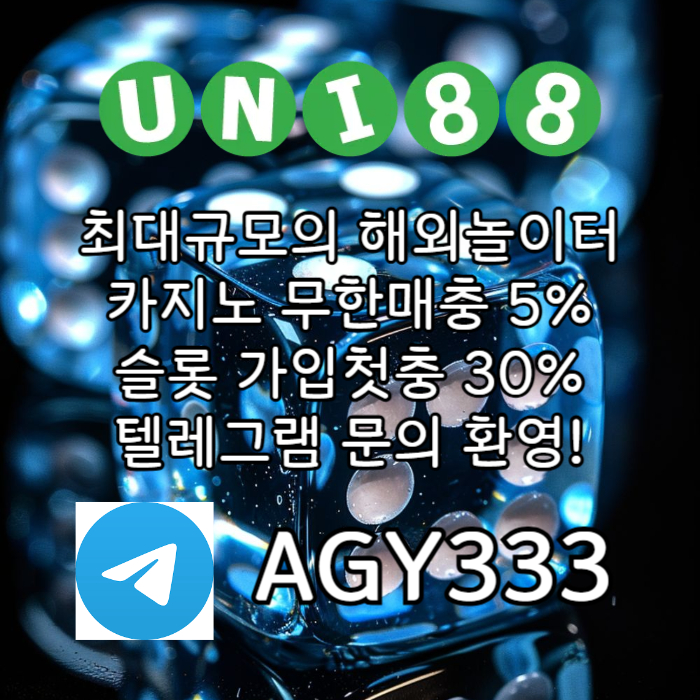 zxsdcfvgbhnjuni88bet먹튀안전-유니88먹튀안전-유니벳먹튀안전-unibet먹튀안전-유니88벳먹튀안전003.jpg