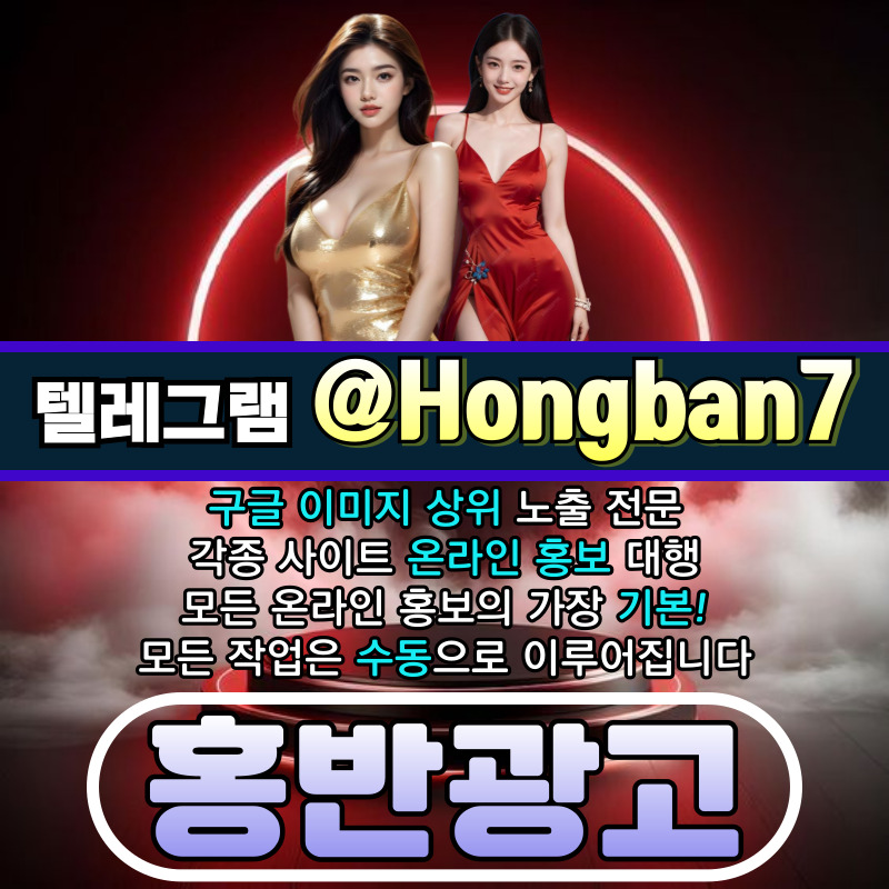 j4hh5nwz4hg토토사이트홍보-구글이미지광고-사설토토홍보-카지노홍보-구글이미지홍보하기-토토광고001.jpg
