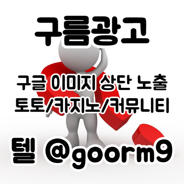 sfsdjffhnjhgfjhngtd카지노사이트홍보-토토홍보-토토사이트홍보-구글상위노출-블랙키워드홍보005.jpg