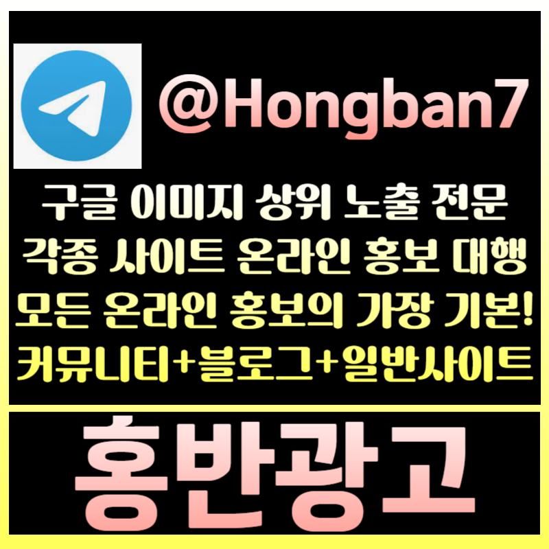 BJMTJTJMIJDUIKJGJ토토광고-구글이미지홍보하기-카지노홍보-토토사이트홍보-구글이미지광고-사설토토홍보002.jpg