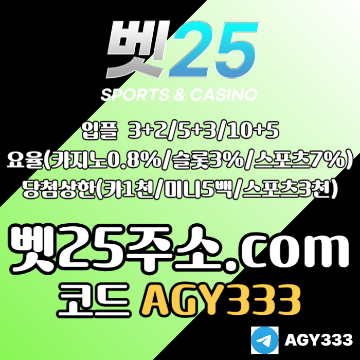 dcfvghyjujh메이저카지노-안전사이트-메이저놀이터-벳25먹튀안전-메이저사이트-안전놀이터004.jpg