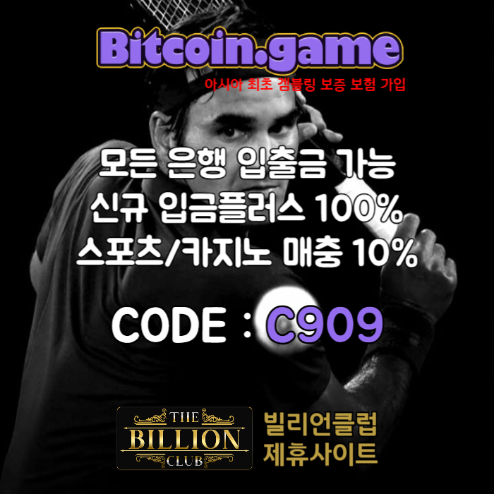 sdcvfbghndfg비트코인게임먹튀안전-메이저사이트-메이저카지노-안전카지노-안전사이트-해외사이트005.jpg