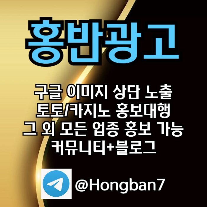 스포츠토토홍보-카지노홍보-토토사이트홍보-구글홍보-토토홍보94u8yv5u890y9845i2e3f1x7q.jpg