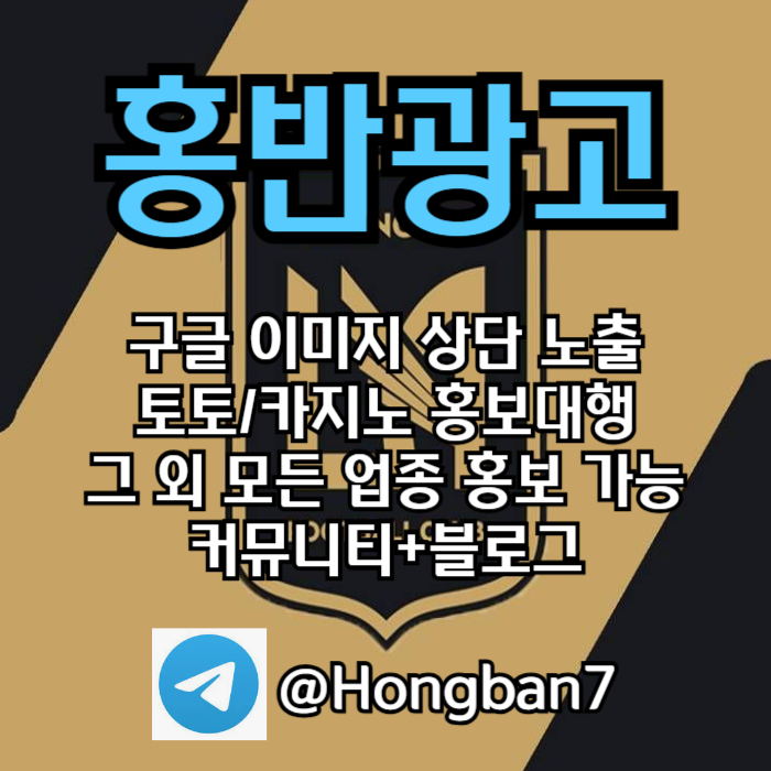 카지노홍보-토토사이트홍보-토토홍보-구글홍보-스포츠토토홍보u459u845u89yn584o6d5s0.jpg