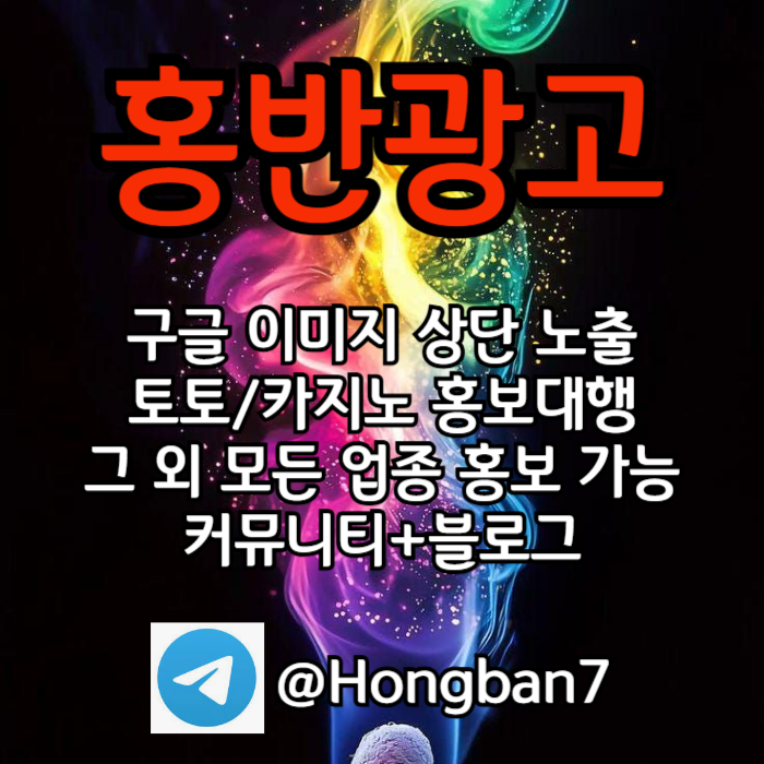 토토홍보-스포츠토토홍보-토토사이트홍보-카지노홍보-구글홍보m45vu8945ynu9458p8n5c.jpg