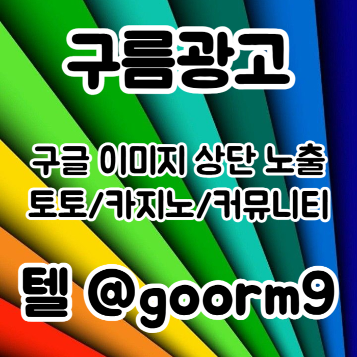 dhfddadaasadesgvdsegv토토홍보-토토사이트홍보-블랙키워드홍보-구글상위노출-카지노사이트홍보005.jpg