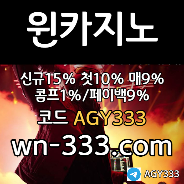 wynn카지노먹튀없는-안전카지노-카지노사이트-바카라사이트-메이저카지노-윈카지노먹튀없는4v5yu894um5y890459dpp7c.jpg