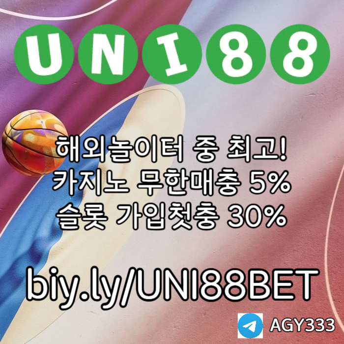 uni88bet먹튀검증-유니88벳먹튀검증-unibet먹튀검증-유니벳먹튀검증-유니88먹튀검증4v5y9845u9yv908458p5r9g.jpg