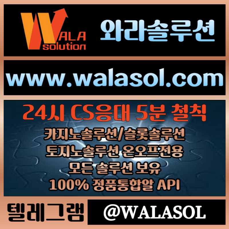 fgdffggdrfhbfdhb카지노솔루션분양-카지노솔루션제작-바카라솔루션-카지노분양-바카라분양-카지노사이트제작006.jpg