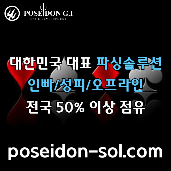 카지노사이트제작-카지노솔루션분양-카지노분양-바카라솔루션-바카라분양m45y9v8uu945y9548v0a7.jpg