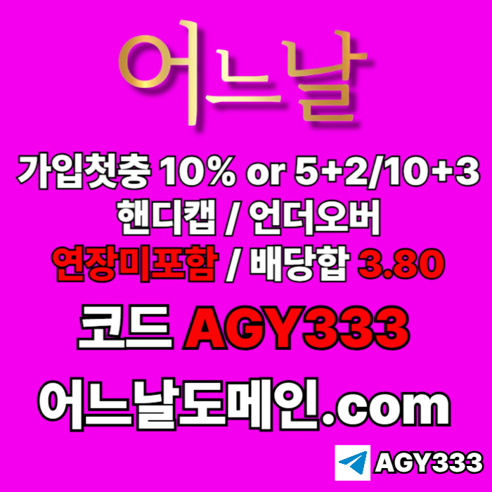 gfffgfffddsfgfdgvddse메이저사이트-연장미포함-안전놀이터-메이저놀이터-토토사이트-어느날먹튀안전001.jpg