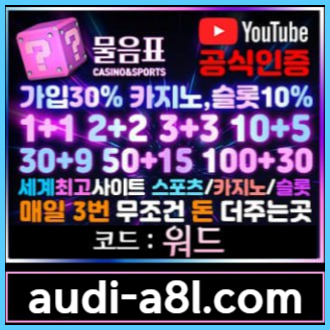 ENBnbjunhnbjhkjftyuhfu안전놀이터-물음표먹튀없는-EOS파워볼-토토사이트-카지노사이트-메이저사이트004.jpg