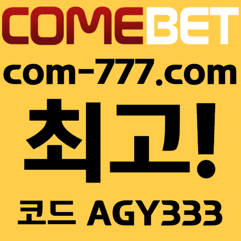 HFGHDGFdfgdfjghdghgdf메이저놀이터-메이저사이트-컴벳먹튀안전-안전사이트-그래프게임-안전놀이터-메이저카지노005.jpg