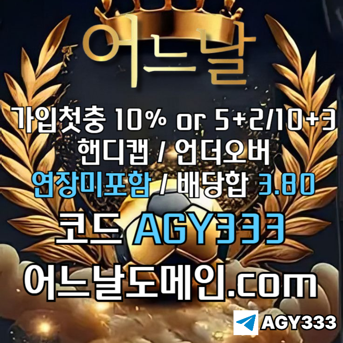 scdfgrdsyhg안전놀이터-토토사이트-메이저놀이터-메이저사이트-어느날먹튀없는-연장미포함002.jpg
