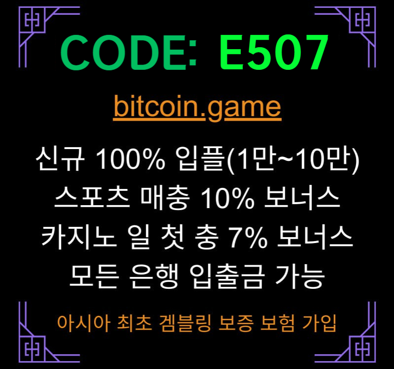 sfffffSsfffdssrgbhrgbf메이저카지노-안전카지노-해외사이트-안전사이트-메이저사이트-비트코인게임먹튀검증006.jpg
