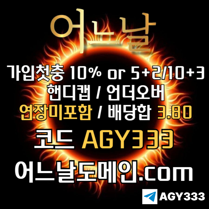 토토사이트-연장미포함-메이저사이트-어느날먹튀없는-안전놀이터-메이저놀이터4890u59u845yq8n1j.jpg