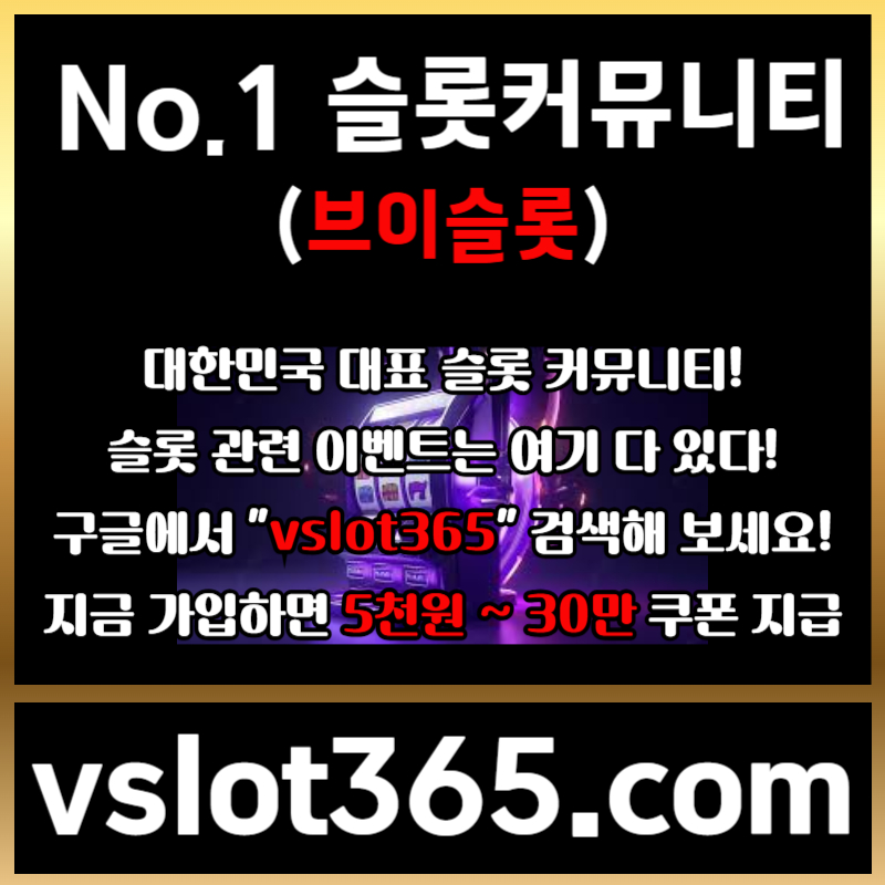 fddssddddfffffrgydgrdf브이슬롯-슬롯커뮤니티-슬롯이벤트-카지노커뮤니티-브이슬롯365001.jpg