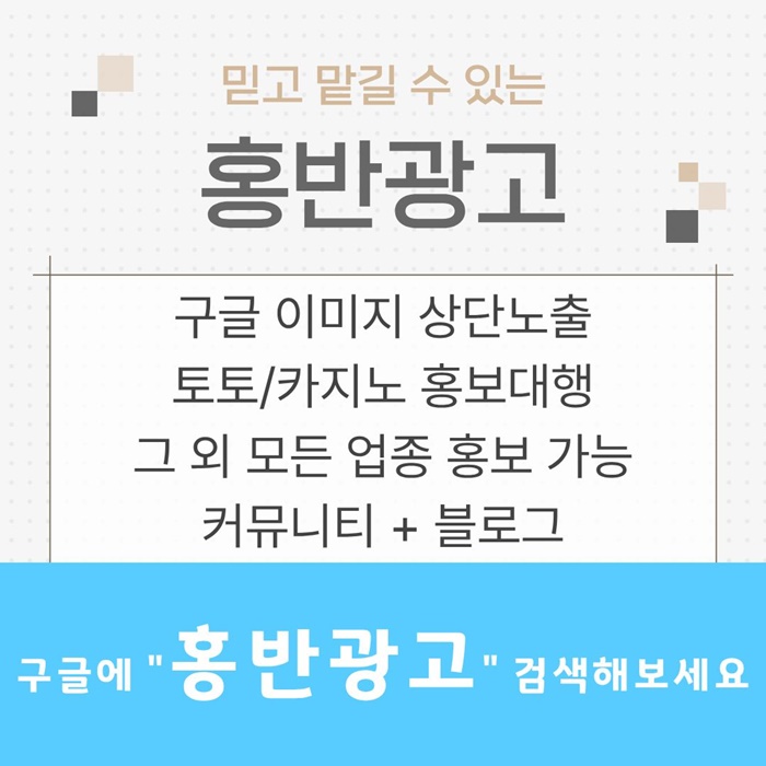 토토사이트홍보-토토홍보-스포츠토토홍보-구글홍보-카지노홍보j459um854u89y4589p4z0k.jpg