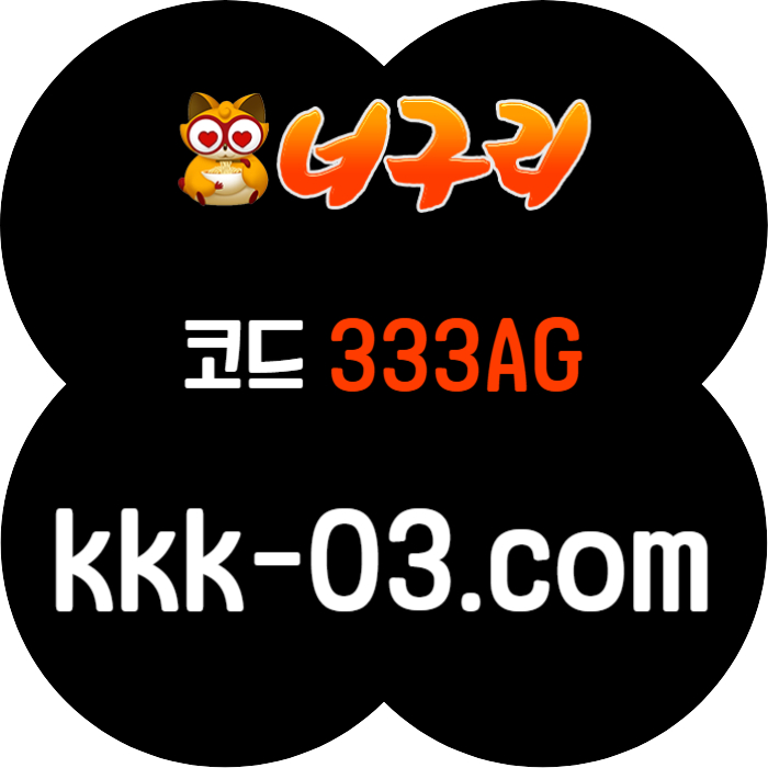 InbfhJURHUYTRGFHNFG너구리먹튀없는-메이저놀이터-너구리벳먹튀없는-토토사이트-카지노사이트-안전놀이터004.jpg