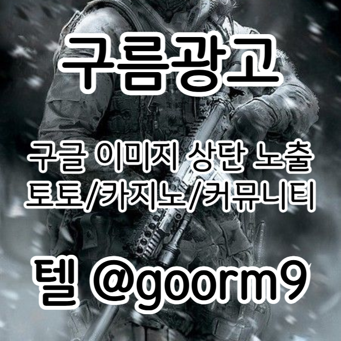 xsdeszdgf토토홍보-블랙키워드홍보-카지노사이트홍보-구글상위노출-토토사이트홍보004.jpg