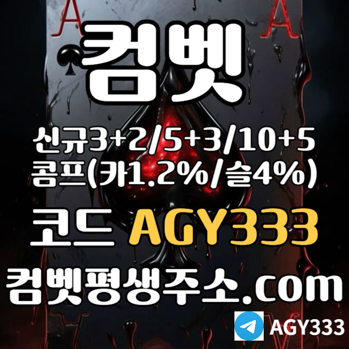 YUMNHNNBNBUHNDREGYHG그래프게임-안전놀이터-컴벳먹튀안전-안전사이트-메이저놀이터-메이저카지노-메이저사이트005.jpg