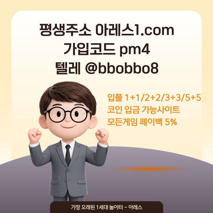 sdfrawtesfd메이저사이트-안전놀이터-메이저카지노-아레스먹튀검증-안전사이트-메이저놀이터4.jpg