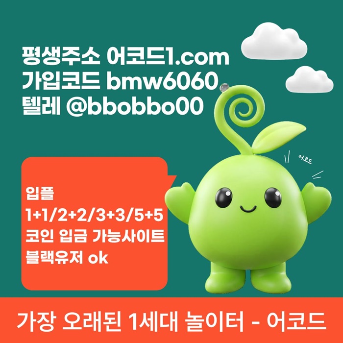 ddfgfdfddsegtregvbf메이저카지노-메이저사이트-어코드먹튀없는-메이저놀이터-안전놀이터-안전사이트005.jpg