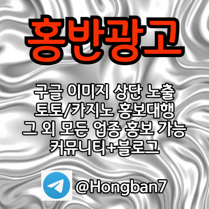 스포츠토토홍보-카지노홍보-구글홍보-토토사이트홍보-토토홍보rt98u45uyn8945o7k9w4.jpg