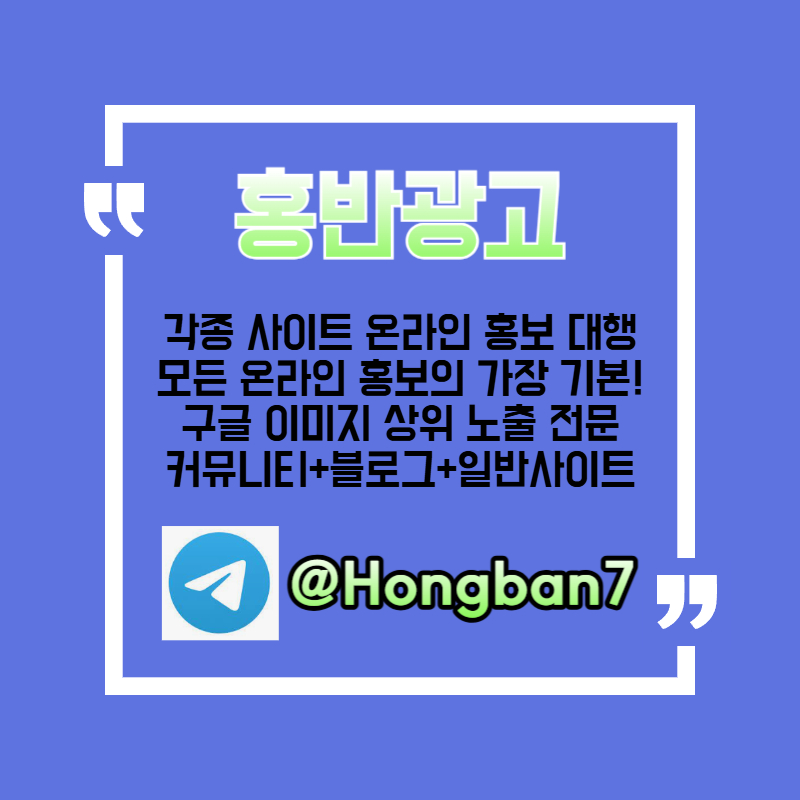 sdffcddddfrhbgrf토토광고-사설토토홍보-카지노홍보-토토사이트홍보-구글이미지광고-구글이미지홍보하기006.jpg