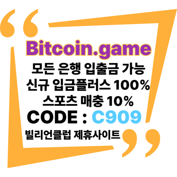 dfghyhthfgxdtf비트코인게임먹튀검증-메이저사이트-메이저카지노-안전카지노-해외사이트-안전사이트001.jpg