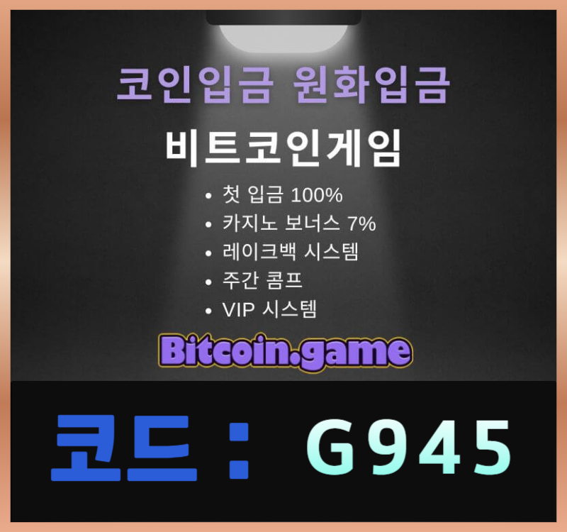 dFddmcvyfdefrgthjkzsdfrxdfd해외사이트-메이저사이트-안전사이트-메이저카지노-비트코인게임먹튀없는-안전카지노005.jpg