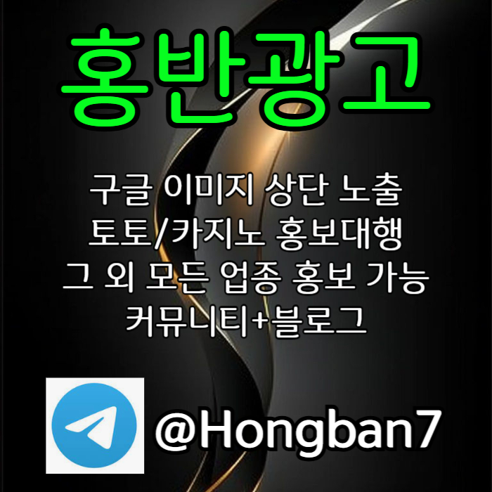 구글홍보-카지노홍보-구글이미지광고-토토광고-토토사이트홍보-구글이미지홍보하기890u4yv59u45y9804598y6d2r5l3h.jpg
