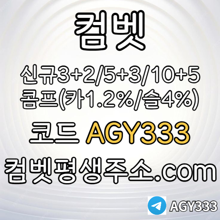 APYSNBRHABSDDFTHJ안전놀이터-메이저놀이터-메이저카지노-안전사이트-메이저사이트-그래프게임-컴벳먹튀없는002.jpg