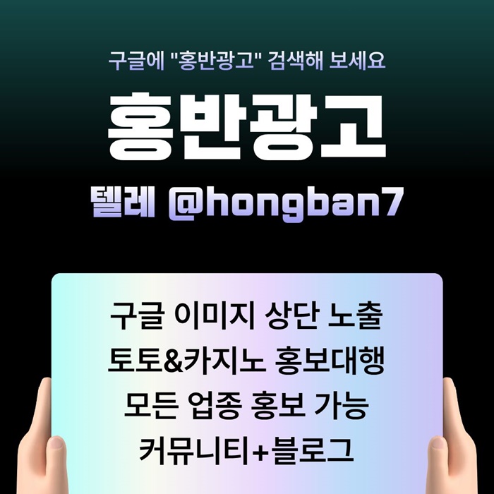 fhgfreyhbgfhdf토토홍보-토토사이트홍보-스포츠토토홍보-카지노홍보-구글홍보6.jpg