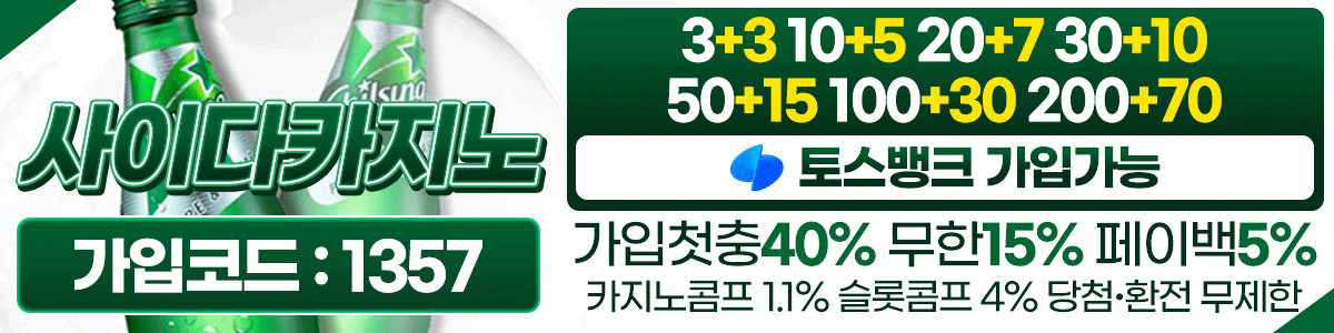 사이다.gif
