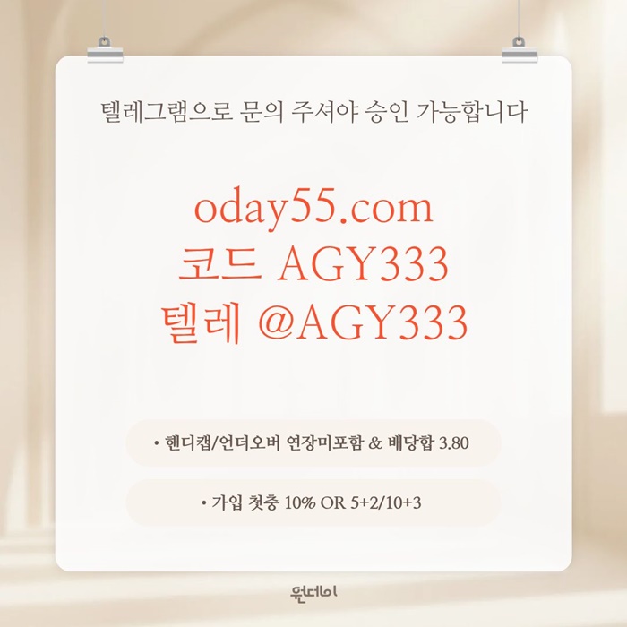 sxdfeswrdf원데이먹튀안전-안전놀이터-메이저놀이터-연장미포함-메이저사이트-토토사이트3.jpg