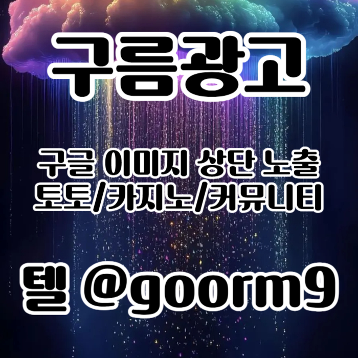 카지노사이트홍보-토토사이트홍보-블랙키워드홍보-토토홍보-구글상위노출tyy645u845y45u890l3d4b.jpg