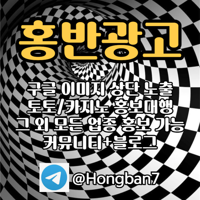 FGhhhgfghgjjhnhnbgfhnbg토토홍보-스포츠토토홍보-토토사이트홍보-카지노홍보-구글홍보004.jpg