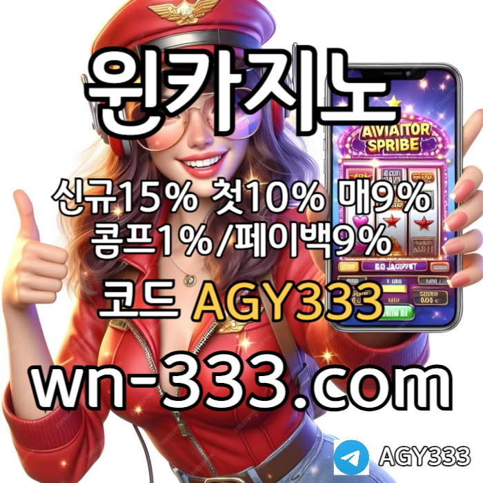 RYacGDXVEPQEFYUJTYFGU바카라사이트-윈카지노먹튀없는-카지노사이트-wynn카지노먹튀없는-메이저카지노-안전카지노001.jpg