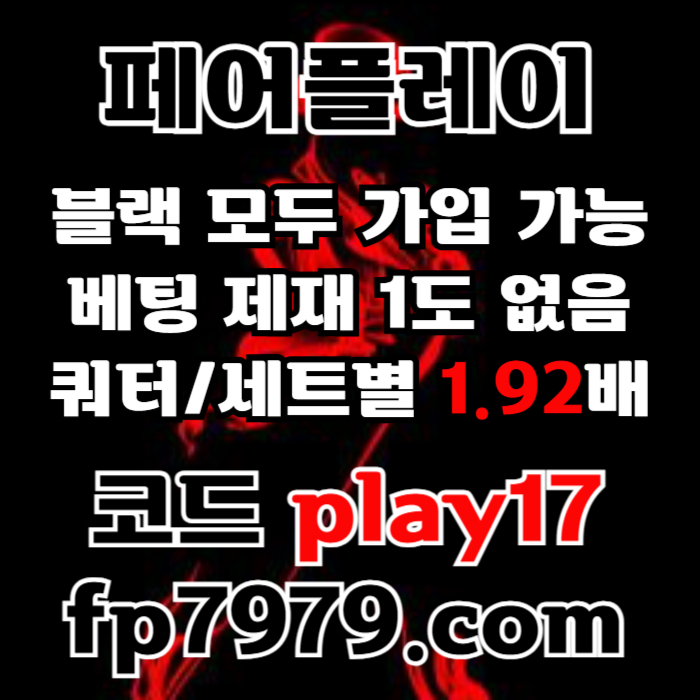 FSDFDdgfghbdfhdfghdfth메이저사이트-메이저카지노-안전카지노-페어플레이먹튀검증-안전사이트006.jpg