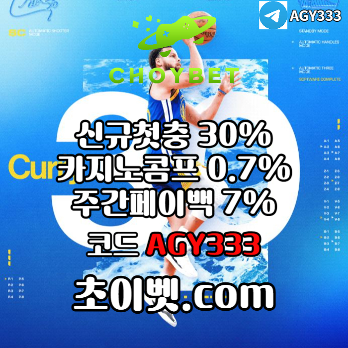 dfgsdfghjkmknbvc초이벳먹튀없는-토큰게임-안전놀이터-메이저놀이터-하이로우-메이저카지노006.jpg