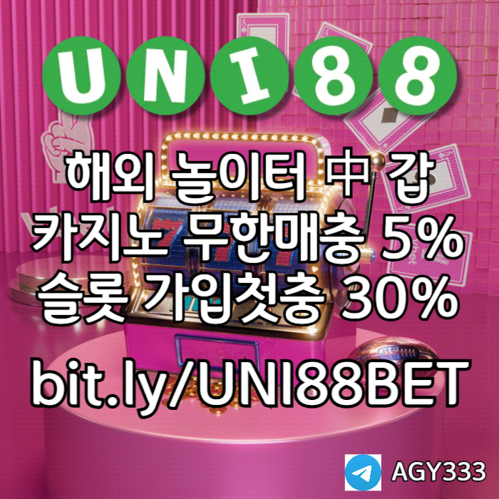 ffggfggdsgvdsgvdsgv유니88먹튀안전-uni88bet먹튀안전-유니벳먹튀안전-유니88벳먹튀안전-unibet먹튀안전001.jpg